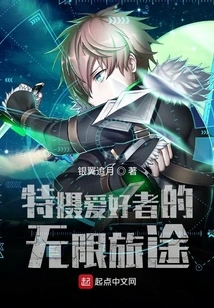 An Infinite Journey for Special Photography Enthusiasts