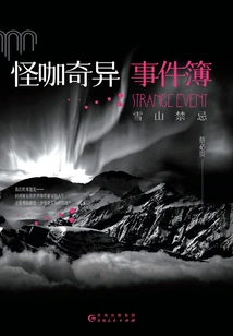 Weird Book of Bizarre Events: Taboo in the Snowy Mountains