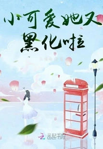 Little Cutie, She Turned Black Again