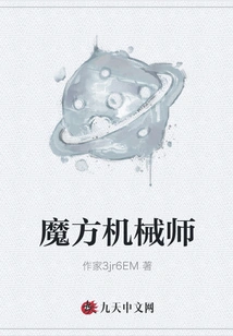 Rubik's Cube Mechanic