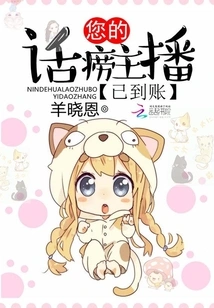 Your Chatty Host Has Arrived in Your Account