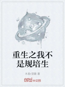 When I Am Reborn, I Am Not a Regular Student