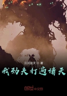 I Am a Real Man Who Can Fight All over the World