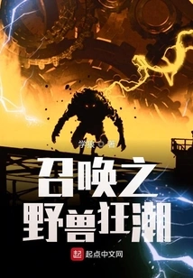 Summoned Beast Frenzy