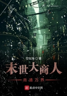 A Great Businessman in the Last Days of the World