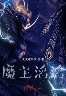 The Demon Lord Talks