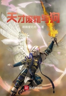 Genius Waste and Dog