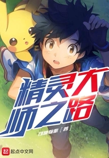 The Path of the Elf Master