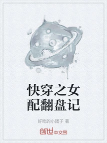 The Story of a Quick-wearing Female Partner's Comeback