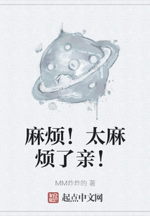 Trouble! It's Too Much Trouble, Dear!