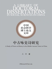 Research on Medieval Epic Songs