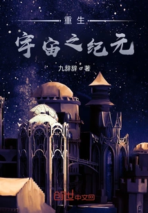 Rebirth: Age of the Universe