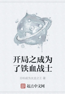 Becoming a Predator at the Beginning