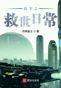 Codewriters Save the World Every Day