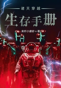 Heaven Travel Survival Manual