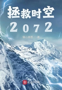 Save Time and Space 2072