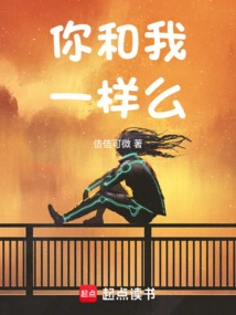 The Heroine's Later Personality