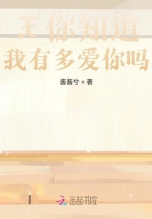 X Do You Know How Much I Love You