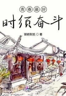 Youth is the Best Time to Struggle