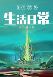 Daily Time Travel in Douluo