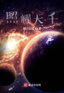 Shine on the Universe