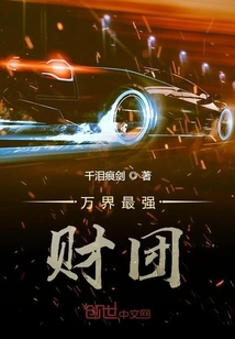 The Most Powerful Financial Group in All Worlds