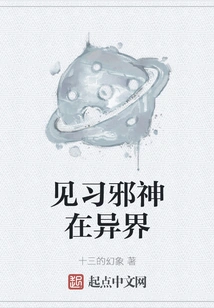 Apprentice to the Evil God in Another World