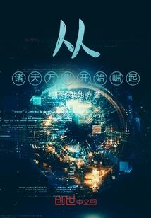 Rise from the Heavens and the World