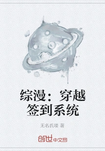 Comprehensive Comic: Time Travel Sign-in System