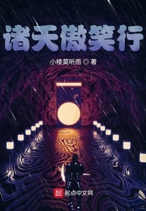 All the Gods Are Proud and Laughing