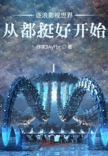 Traveling Through the World of Film and Television: Everything Started Out Fine