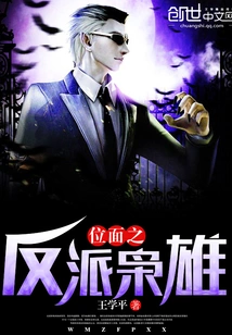 Plane Villain and Hero