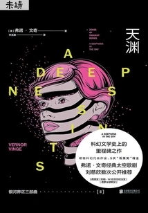 Galaxy Realm Trilogy Ⅱ: Tianyuan