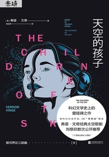 Galaxy Realm Trilogy Iii: Children of the Sky