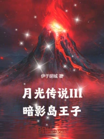 Moonlight Legend Iii Prince of Shadow Island