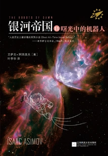 Galactic Empire 11: Robots of Dawn