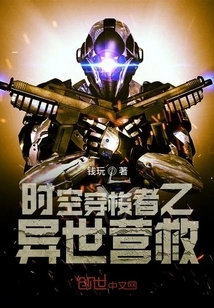 Time Traveler's Rescue from Another World