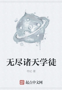 Apprentice of Endless Heavens