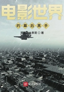 The Man Behind the Movie World