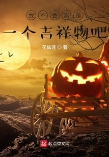 I'm Not Really a Mascot, Am I?