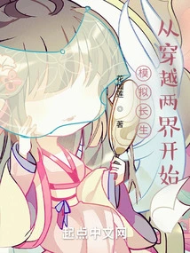 Simulate Immortality, Starting from Crossing Two Worlds