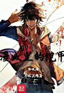 Marvel's Armor Summoner