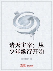 Lord of the Heavens: Starting from the Song of Youth