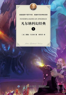 Verne Science Fiction Classic·1