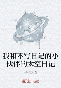 My Space Diary with My Friends Who Don't Keep Diaries