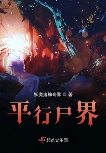 Other World of Death