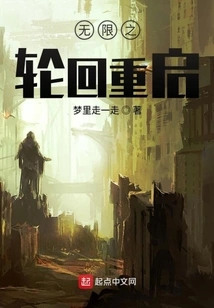 Infinite Reincarnation Restarts