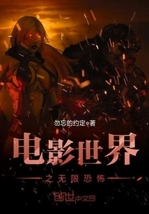 The Infinite Horror of the Movie World