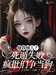 Do You Think I'm a Pest? Failed to Escape, Crazy People Fight to Be Dogs