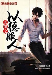 Infinitely Persuade People with Virtue